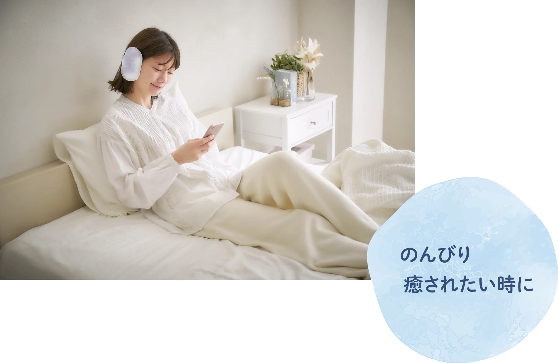 のんびり癒されたい時に